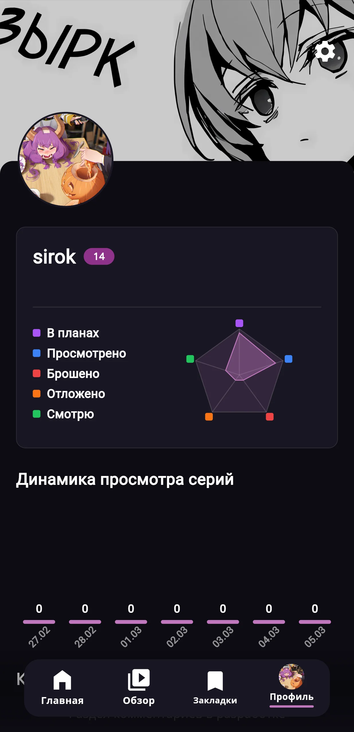 Приложение Yanima для iOS